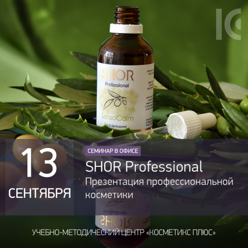 Презентация профессиональной косметики SHOR professional